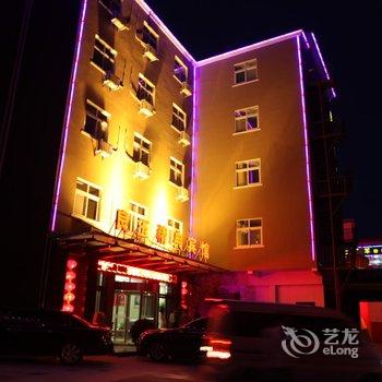 栾川良玉商务宾馆酒店提供图片