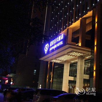 西宁蓝宝石大酒店酒店提供图片