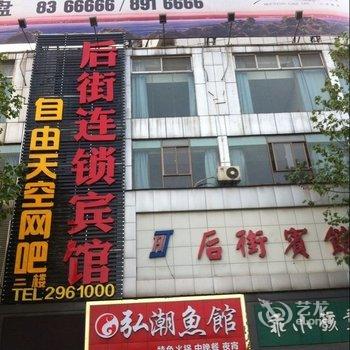 岳阳后街连锁宾馆酒店提供图片