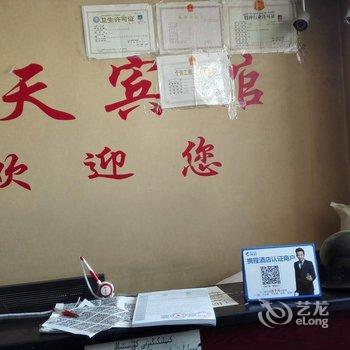 阿克苏7天宾馆酒店提供图片