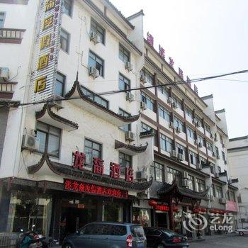 绩溪龙裔度假酒店(宣城)酒店提供图片