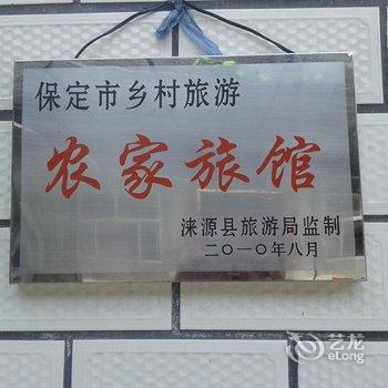 涞源白石山奇怡农家院酒店提供图片