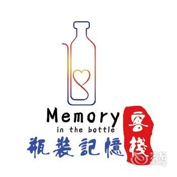 北海涠洲岛瓶装记忆客栈(滴水丹屏店)酒店提供图片