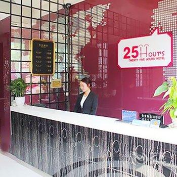 宜昌25hours快捷酒店酒店提供图片