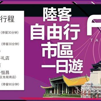 富驿时尚酒店台北南京东路馆酒店提供图片