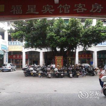 安溪茶都福星宾馆酒店提供图片