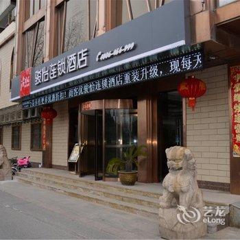 尚客优-骏怡精品酒店(扬州大学南路荷花池店)酒店提供图片