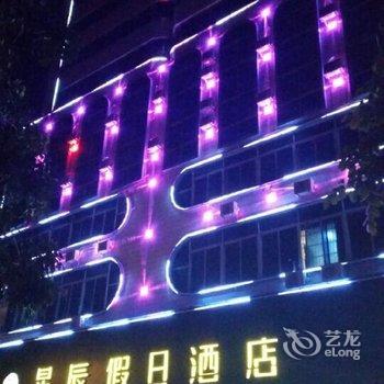 湛江廉江星辰假日酒店酒店提供图片