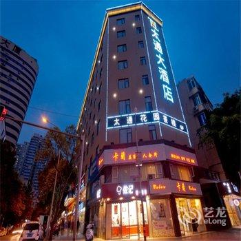 成都太通大酒店(春熙太升路4号线地铁站店)酒店提供图片