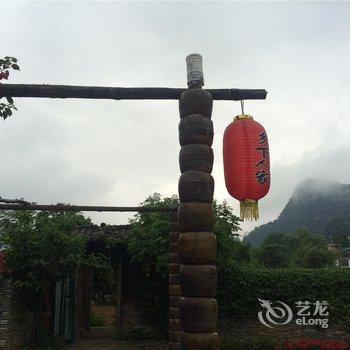 阳朔乡下人家花园酒店酒店提供图片