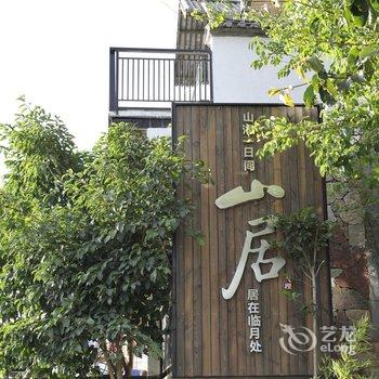 大理双廊山居海景度假别院酒店提供图片