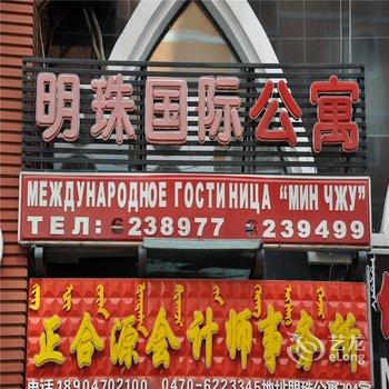 满洲里索尼娅宾馆酒店提供图片