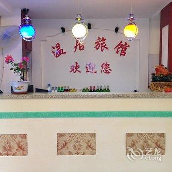 大连香洲田园城温居旅馆酒店提供图片