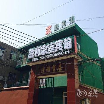 开封胜利家庭宾馆酒店提供图片