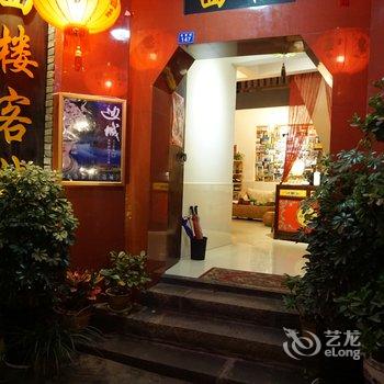 凤凰西楼客栈酒店提供图片