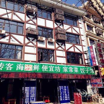 秦皇岛北戴河张桂兰宾馆酒店提供图片