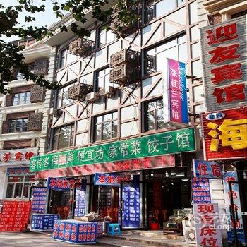 秦皇岛北戴河张桂兰宾馆酒店提供图片