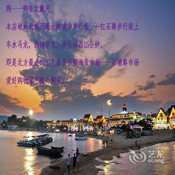 秦皇岛北戴河张桂兰宾馆酒店提供图片