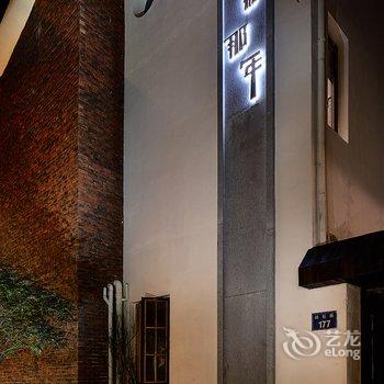 【杭州西湖匆匆那年精品客栈】地址:西湖风景