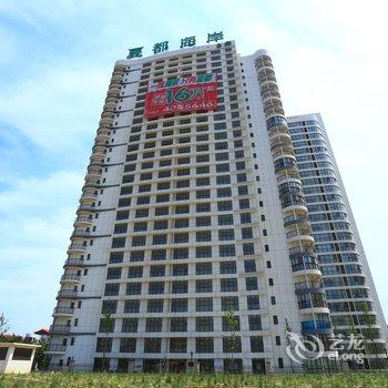 南戴河夏都海岸B座立杰酒店公寓酒店提供图片