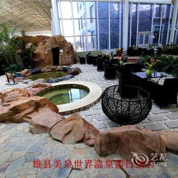 雄县美泉世界温泉假日酒店酒店提供图片