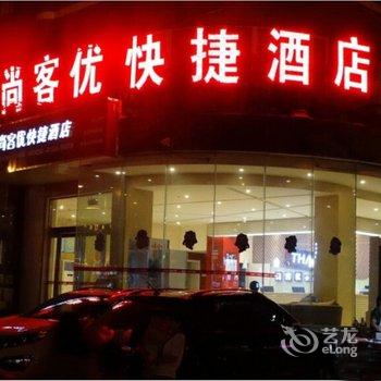 亿派连锁酒店(开封火车站开封府店)酒店提供图片