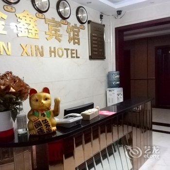 泸州市金鑫宾馆酒店提供图片