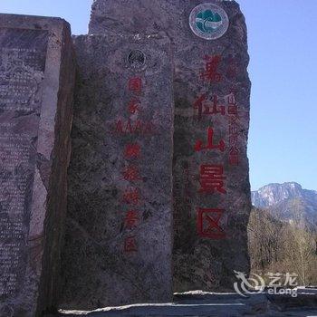 辉县万仙山水云间山庄酒店提供图片