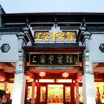 九华山祗园寺上客堂宾馆酒店提供图片