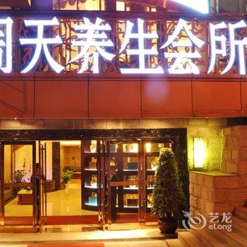 张家界韦斯特大酒店酒店提供图片