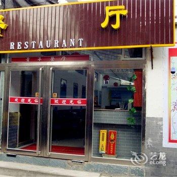 五台山驴友之家酒店提供图片