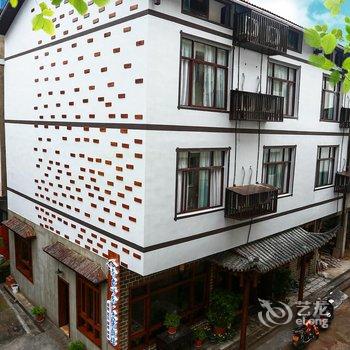 张家界南方以南驿栈