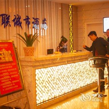 鄱阳海联城市酒店酒店提供图片