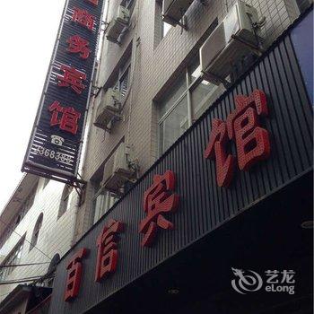 洛南百信商务酒店酒店提供图片