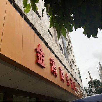 汕尾金澳商务酒店酒店提供图片