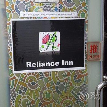 香港莱斯宾馆