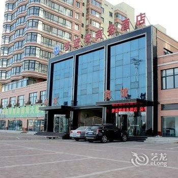 锦州梦蓝湾商务宾馆酒店提供图片