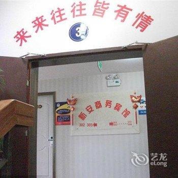 台州椒江新安商务宾馆酒店提供图片