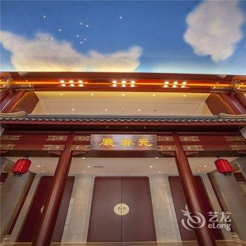 廊坊新绎七修酒店酒店提供图片