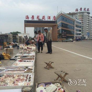 昌黎黄金海岸海景龙苑酒店酒店提供图片