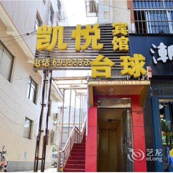 济源凯悦宾馆酒店提供图片