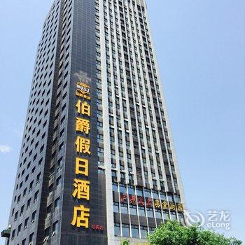 合肥伯爵假日酒店(双岗店)(原喜乐登假日酒店)酒店提供图片