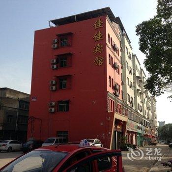 【宜昌佳佳宾馆】地址:宜昌猇亭区正大路36-1