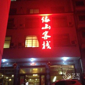 张家界依山客栈酒店提供图片