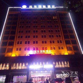 焦作远东国际酒店酒店提供图片