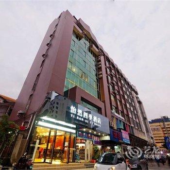 南宁怡然四季酒店酒店提供图片