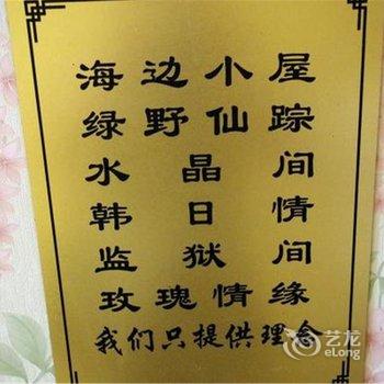 丹东东港城市主题宾馆酒店提供图片