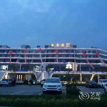 绥中东戴河海盛家园酒店酒店提供图片