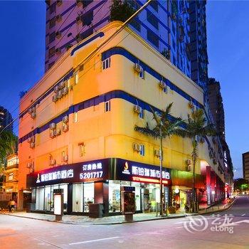 厦门斯铂瑞城市酒店(中山路步行街店)酒店提供图片