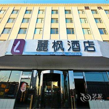 麗枫酒店(天津国展店)酒店提供图片